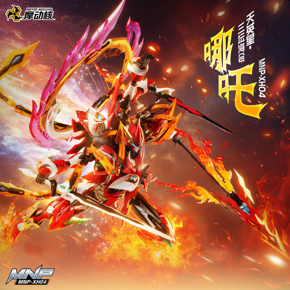 摩动核哪吒国创机甲六臂合金骨架多武器国产拼装模型