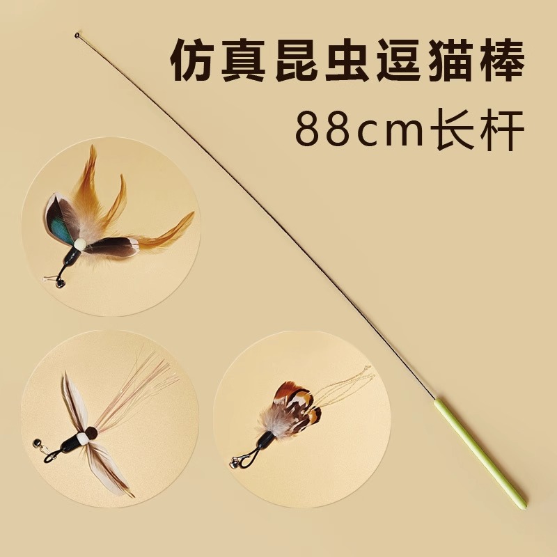 羽毛逗猫棒解闷长杆自嗨高质量羽毛替换头耐咬猫咪消耗体力猫玩具