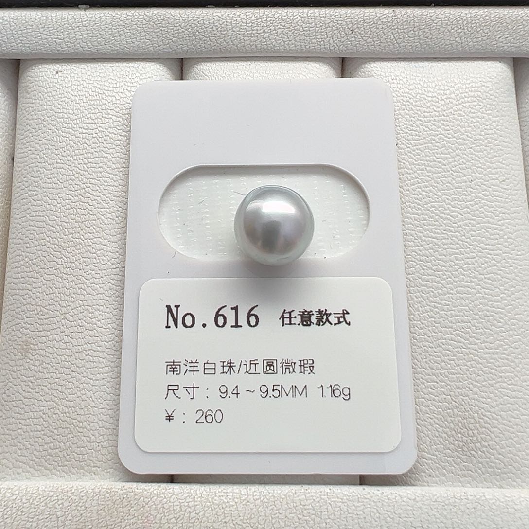 裸珠未镶嵌海水珍珠澳白裸珠9-10