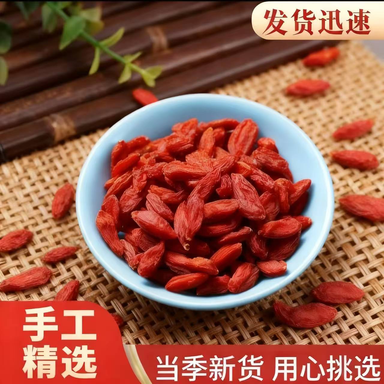 头茬宁夏中宁枸杞子免洗干货大粒饱满可泡茶煲汤