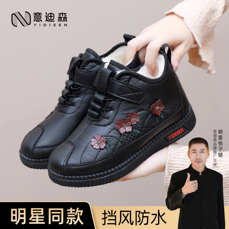 意迪森明星同款中老年冬季加绒软底妈妈款冬季防水防滑女靴棉鞋商品图