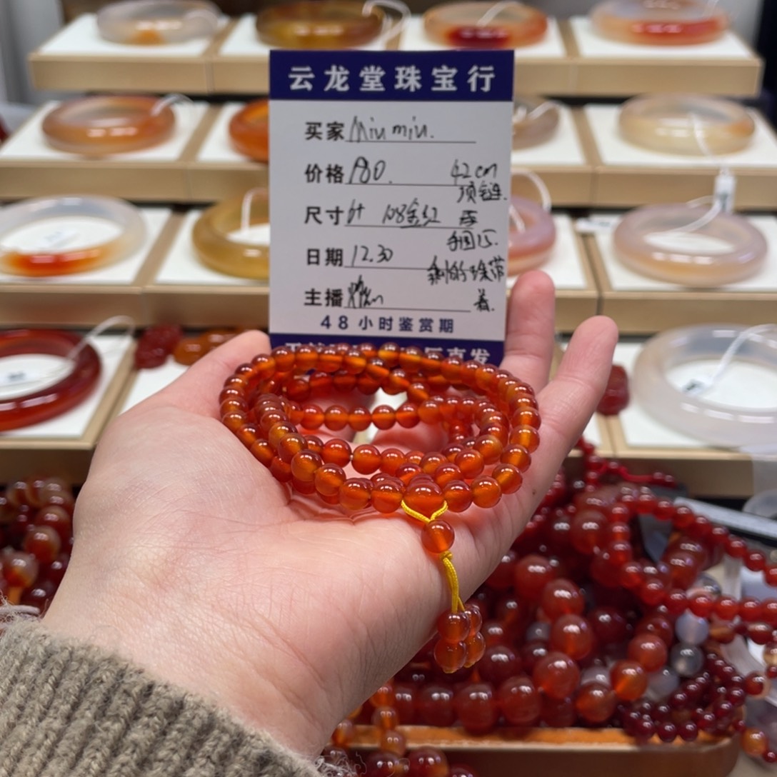 M***️玛瑙/玉髓未镶嵌手镯