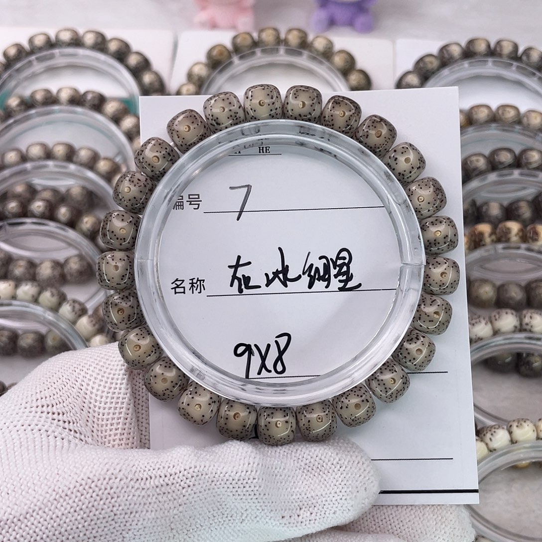 皮***鹏吊坠星月菩提7灰冰细星