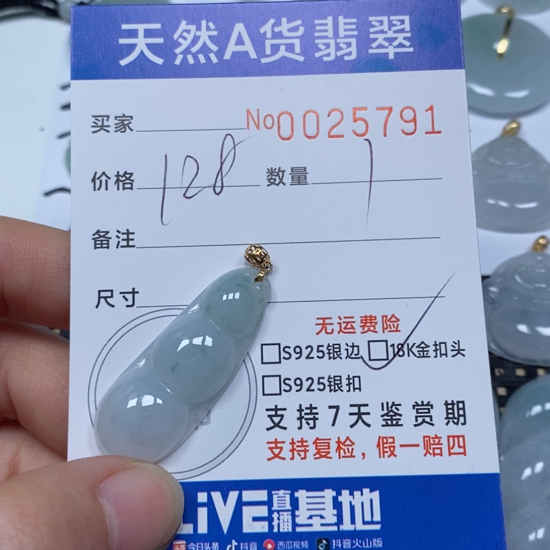 翡翠颈饰未镶嵌天然缅甸翡翠