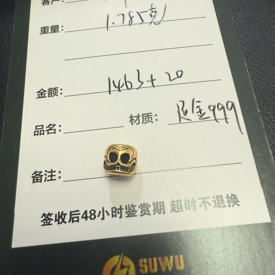 足金999黄金文玩配饰