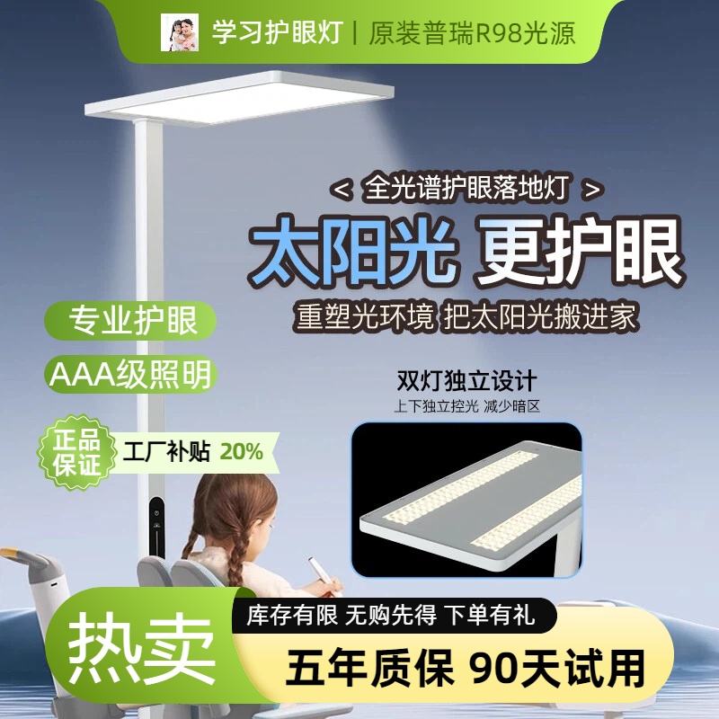 学生护眼大路灯防近视书桌落地灯学习专用床头灯家用卧室专用