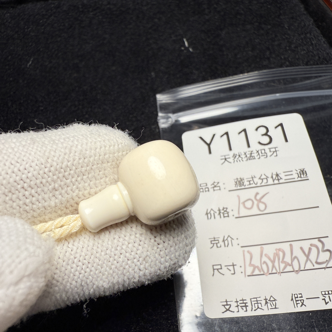 Y1131猛犸象牙藏式分体三通13.6*13.6*23mm冰料果冻料