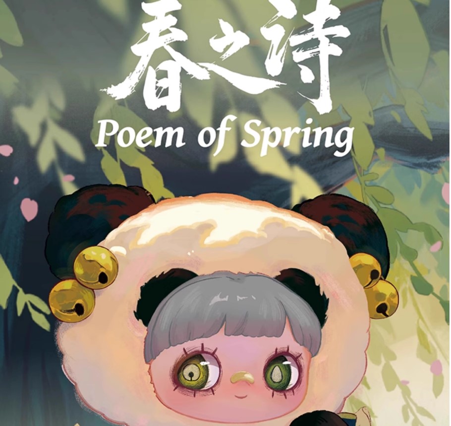 maymei霉霉春之诗系列毛绒盲盒可爱潮玩摆挂件