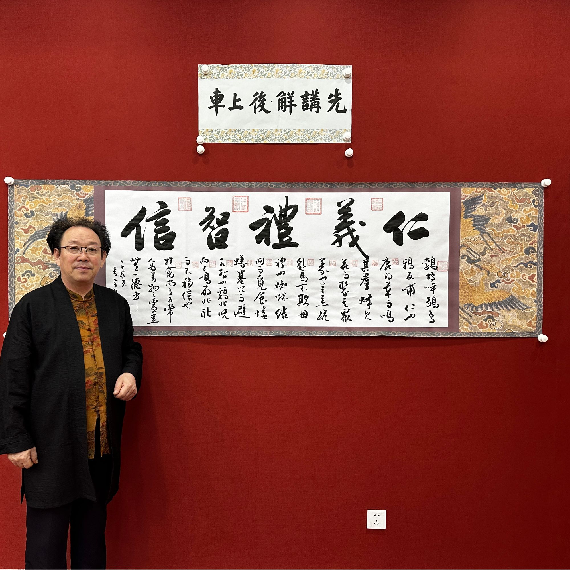 秦全纯手绘【仁义礼智信】鹤宣纸240*70书法作品-不带框