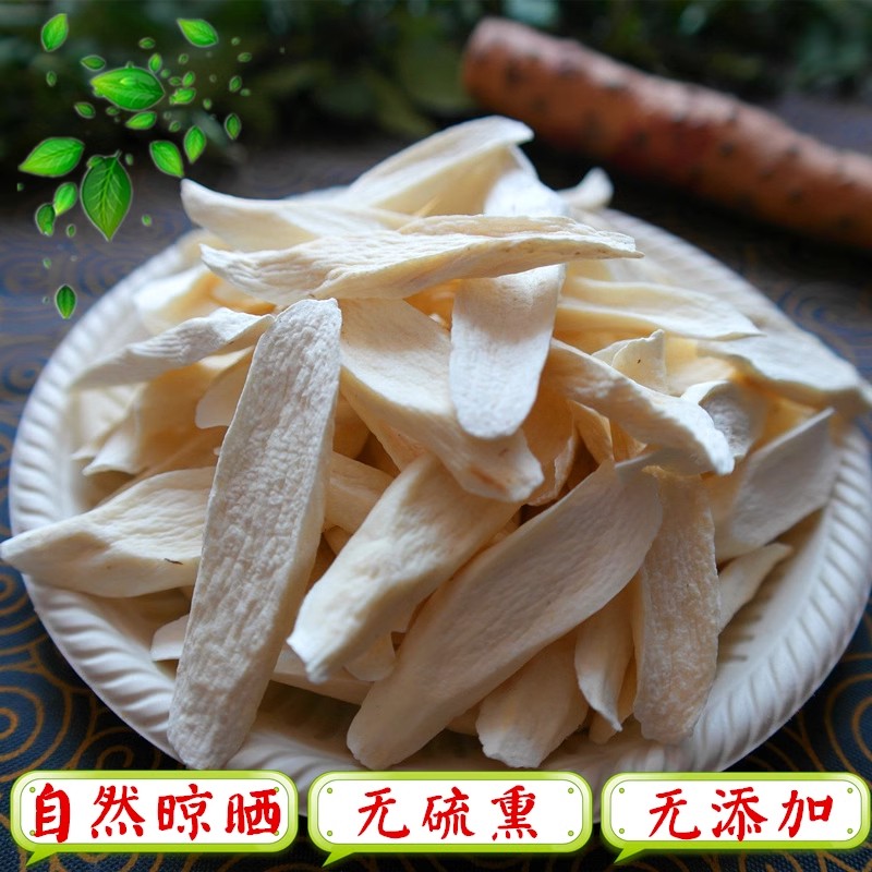 淮山药怀山药河南焦作温县干片干货