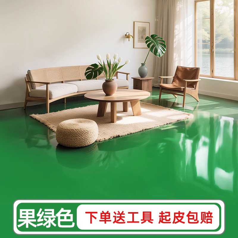 【试用装】三合一亮光地坪漆水泥地面室内室外家用耐磨翻新地面漆