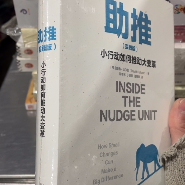 助推精装塑封书籍