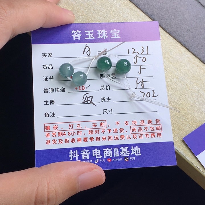 未镶嵌挂件翡翠A***g