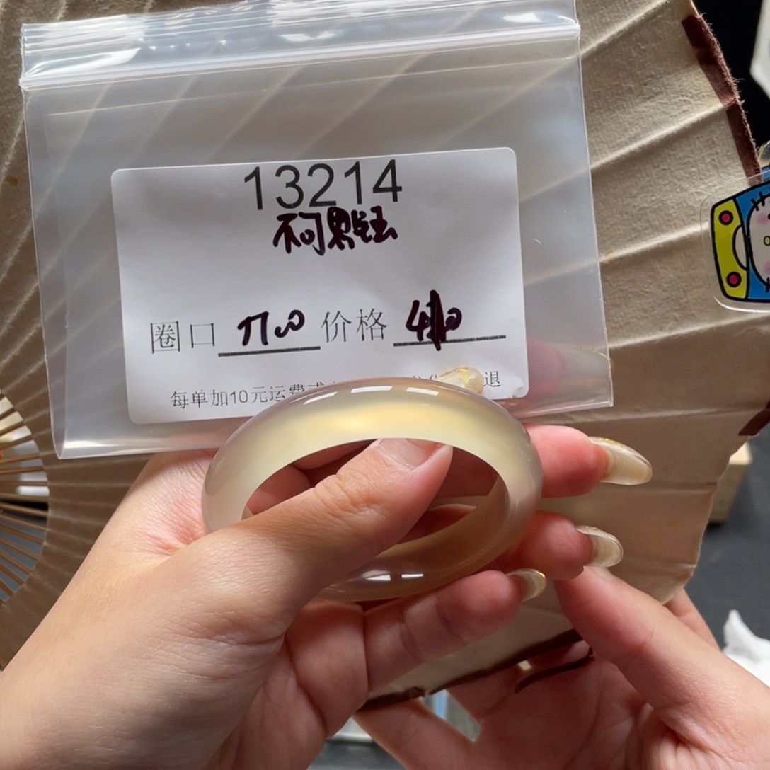 不***钰玛瑙/玉髓未镶嵌手镯13214