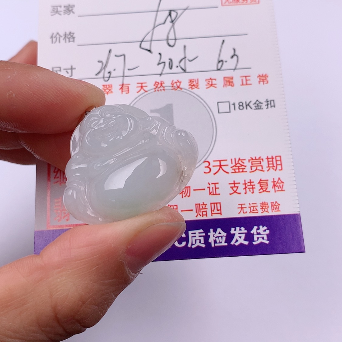 【闪购商品】翡翠挂件未镶嵌挂件