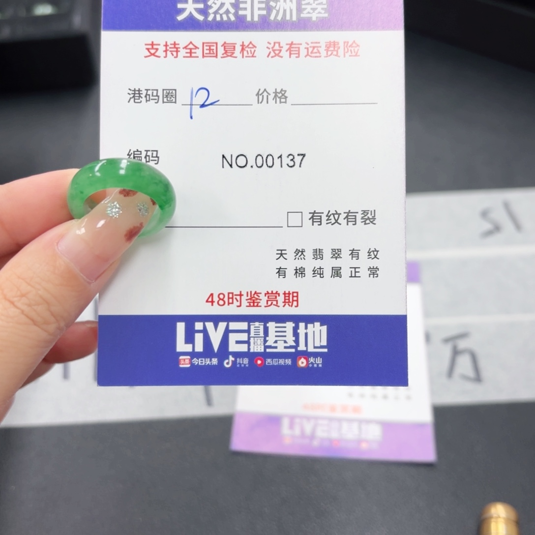 陈***凡石英质玉未镶嵌戒指