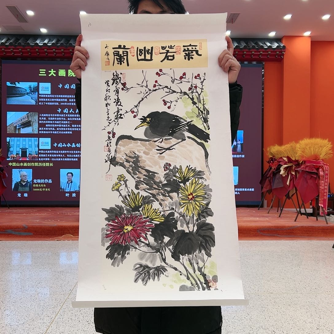 国画王先岳展览原作