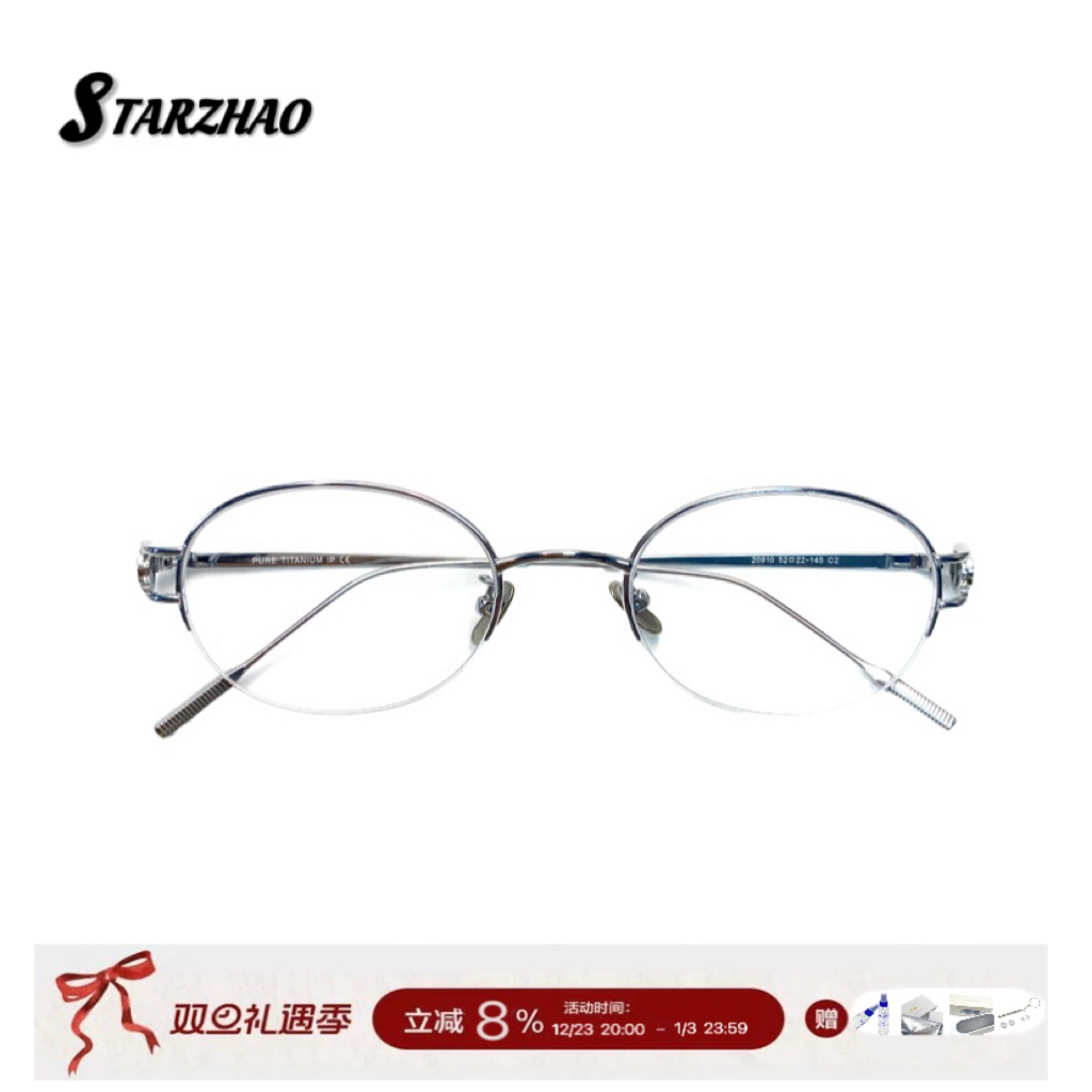 【云泽系列】纯钛大版千金贵气半框韩系超轻气质可配度数209100