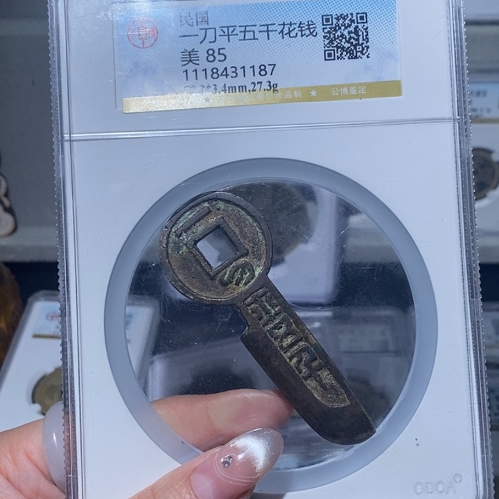 铜阿小亦 一刀花钱1187