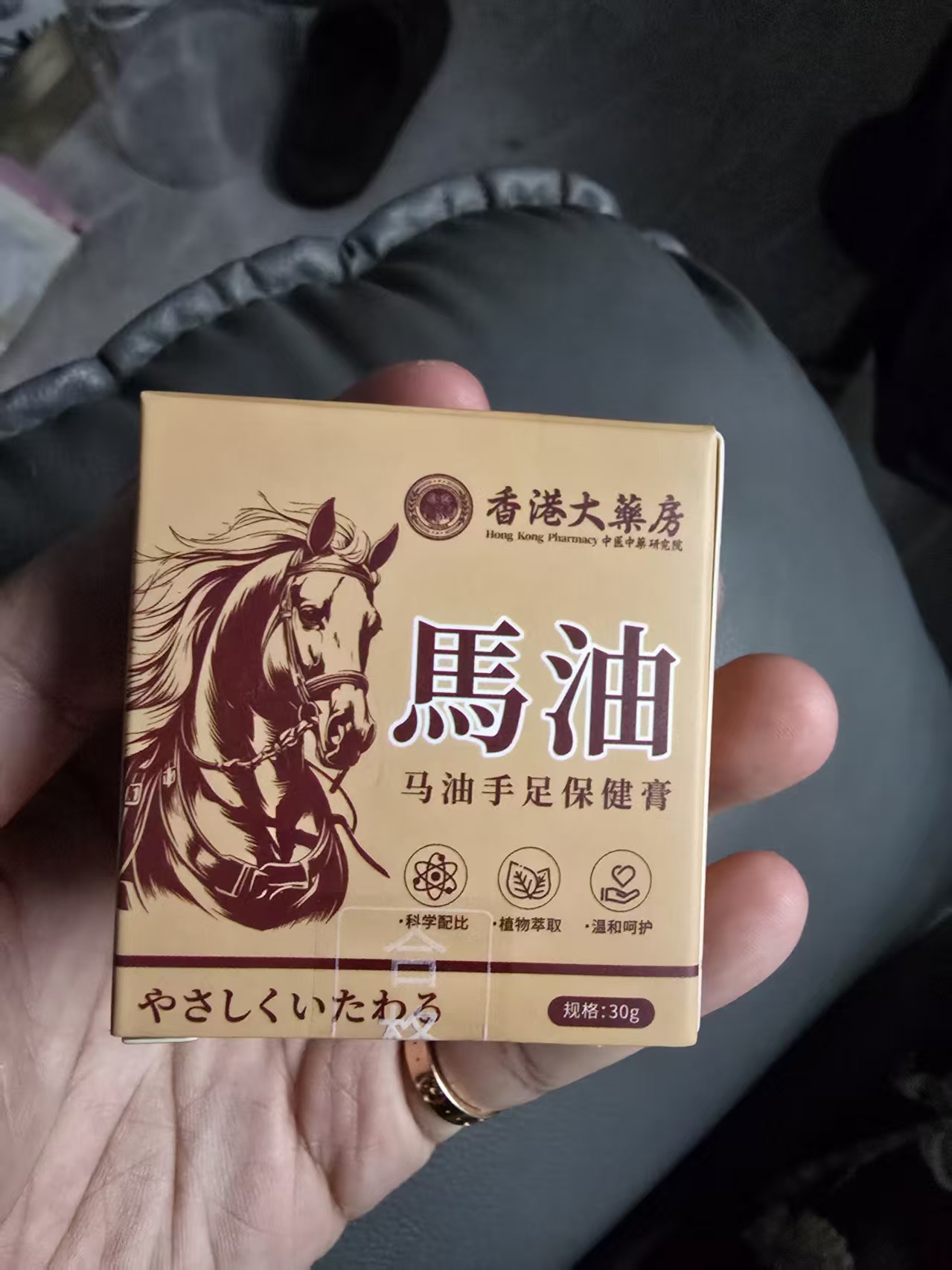 马油 手足保护霜 30克