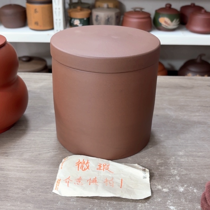 紫砂茶叶罐醒茶罐