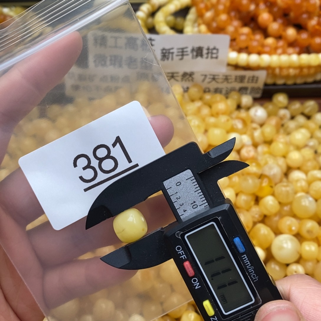 蜜蜡珠宝奇石未镶嵌