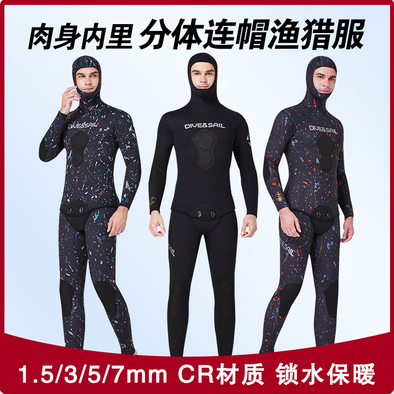 1.5/3/5/7mm渔猎潜水服分体连帽内里光皮潜水衣加厚保暖渔猎服
