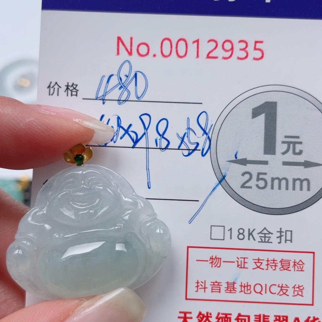 翡翠吊坠(不含链)18K金镶嵌