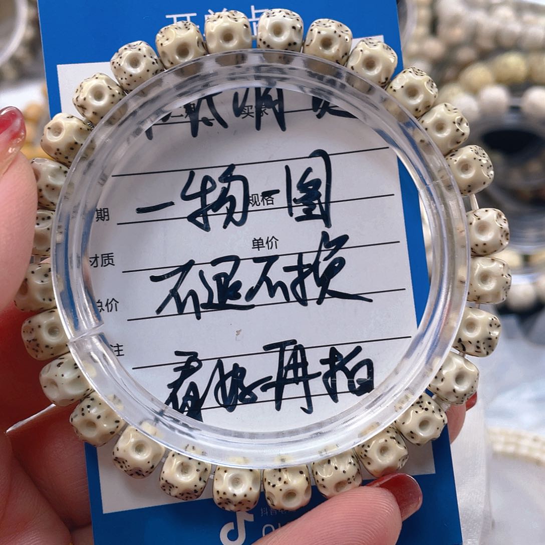星月菩提手串氧化特价款不退换原生态手工雕刻无相一物一图