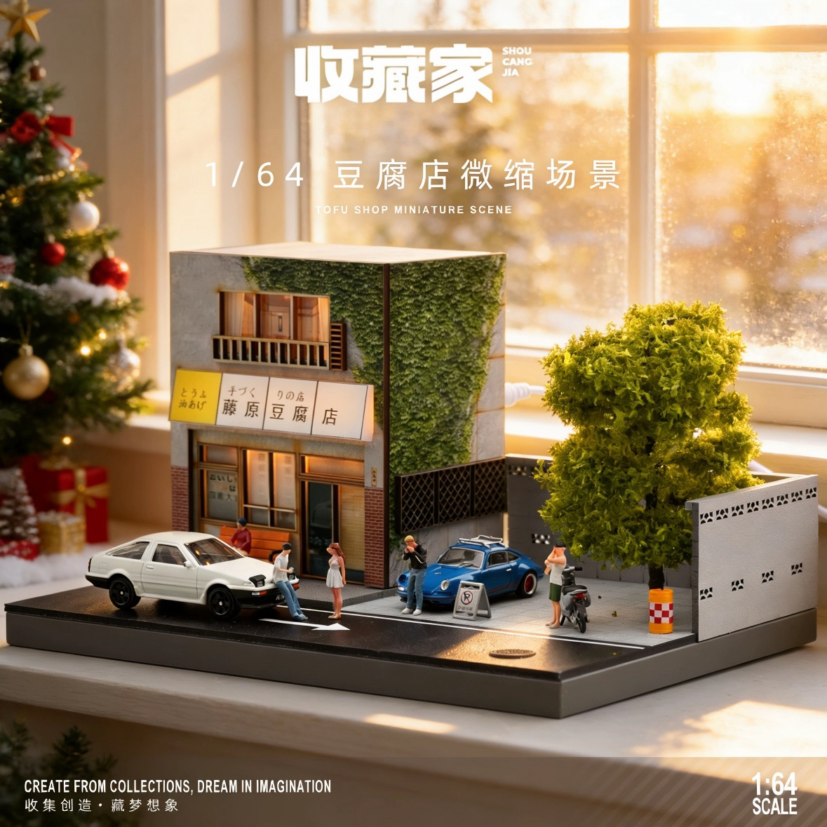 1:64车模仿真藤原豆腐店微缩场景模型头文字合金小汽车D收藏摆件