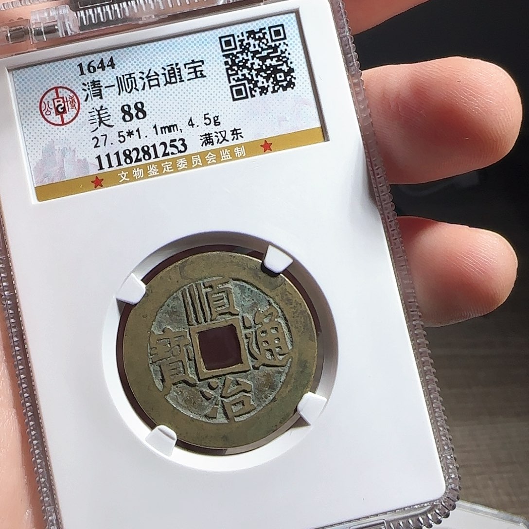 铜F评级封装盒子币一个