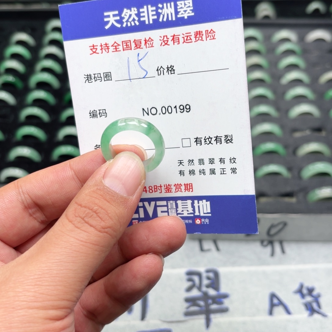 石英质玉（非洲翠）未镶嵌戒指