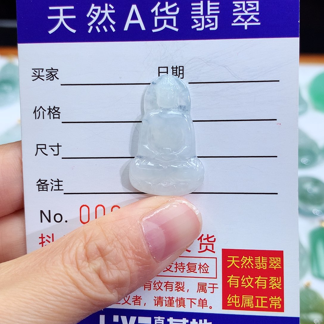翡翠颈饰未镶嵌翡翠吊坠小大日如来