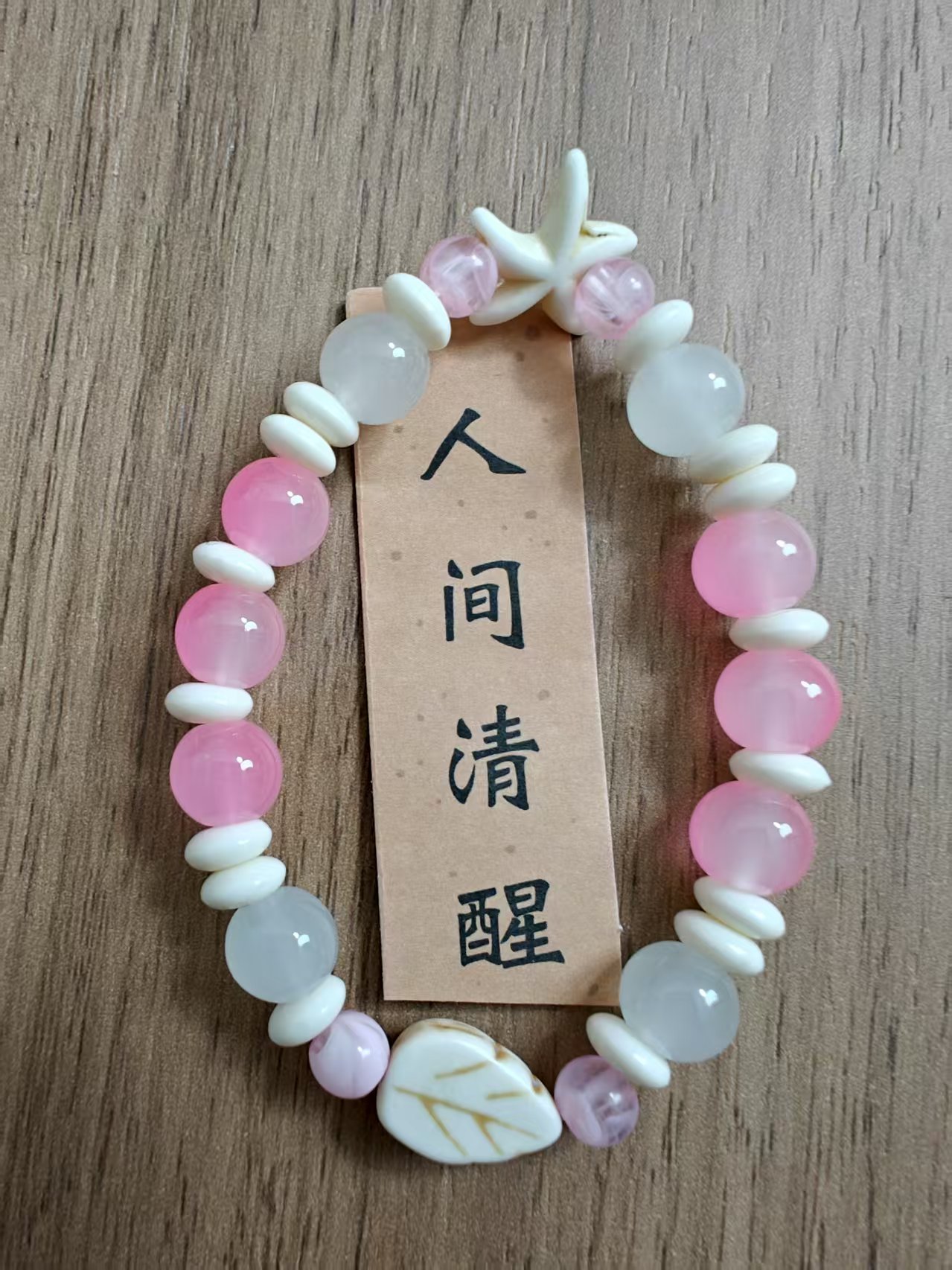 合金仿水晶手链 夏日彩虹~多巴胺小清新彩色星星爆款手饰潮手链