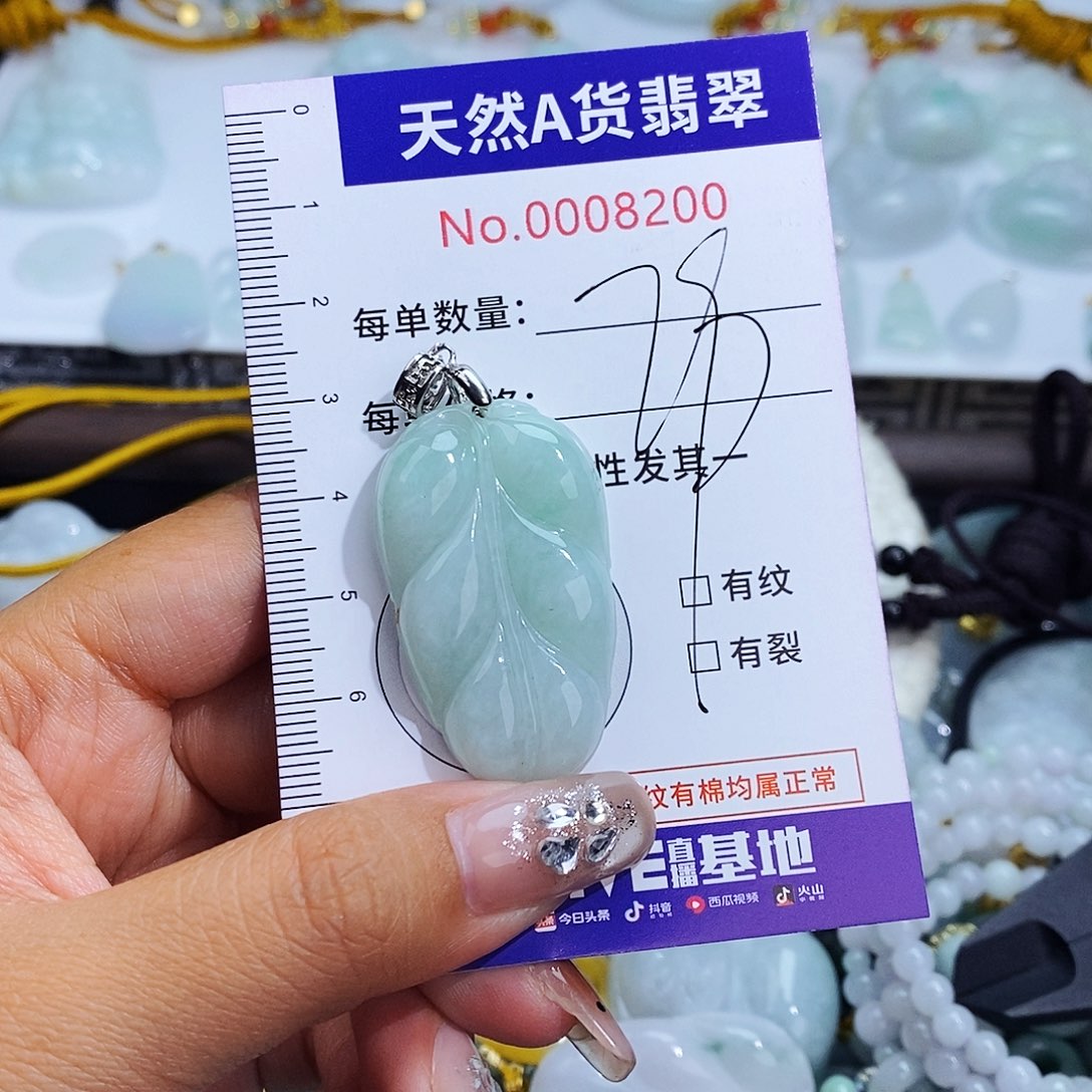 翡翠未镶嵌毛衣链8200