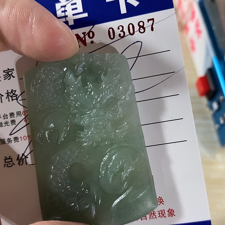 生***赞定制翡翠未镶嵌不退