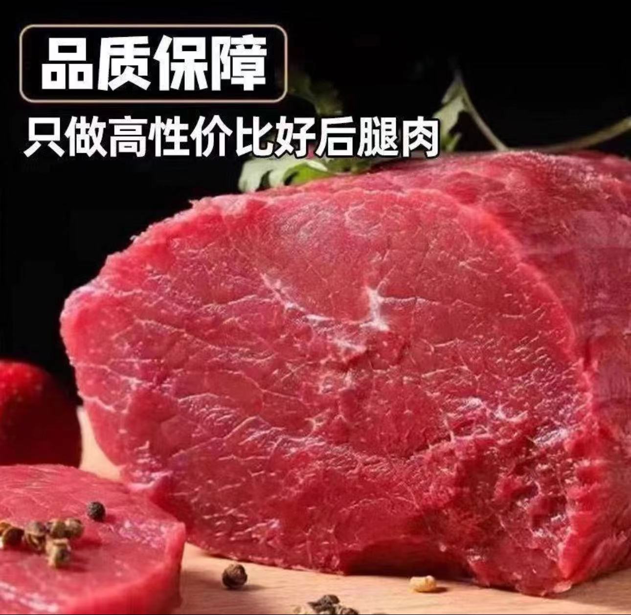 【拍3斤送2斤】新鲜原切腿肉 两分肥八分瘦 鲁西小黄牛速冻发货5斤