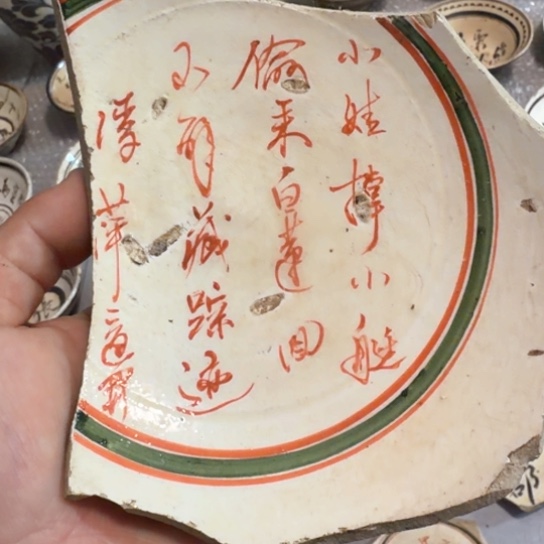 瓷片五大名窑瓷器摆件