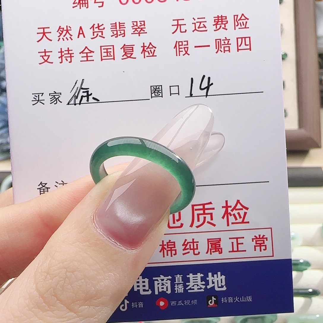*****翡翠未镶嵌戒指戒指
