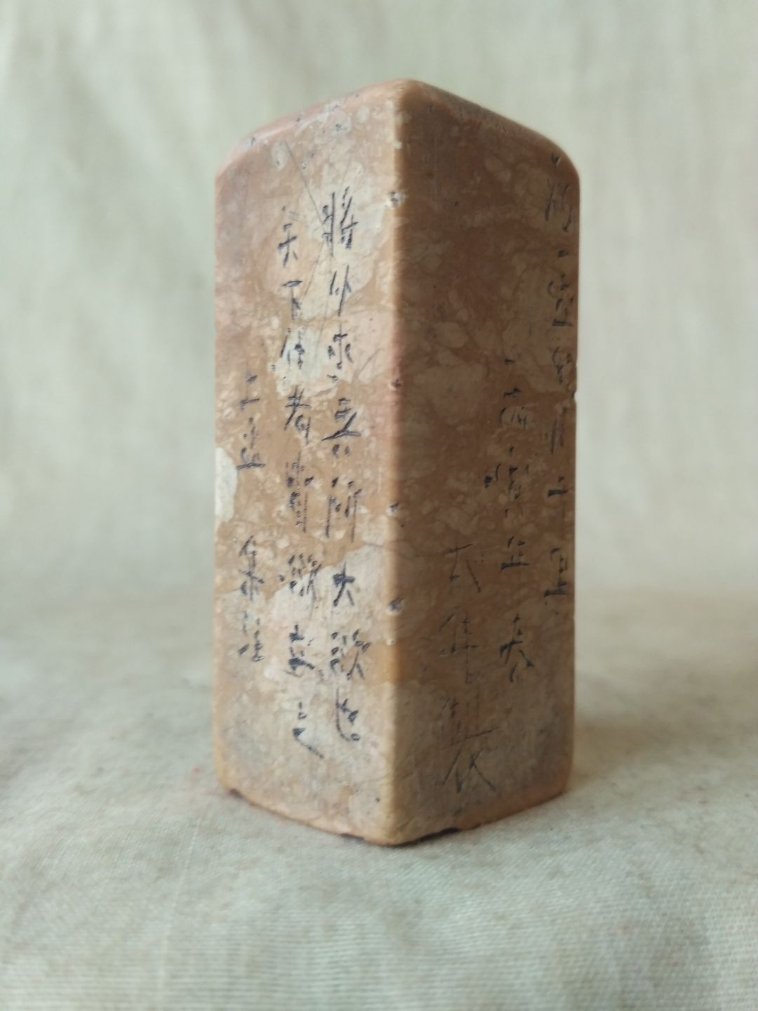 方章引首章成品闲章书画用印章