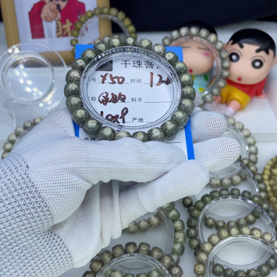 小***~菩提籽类Y50绿包白
