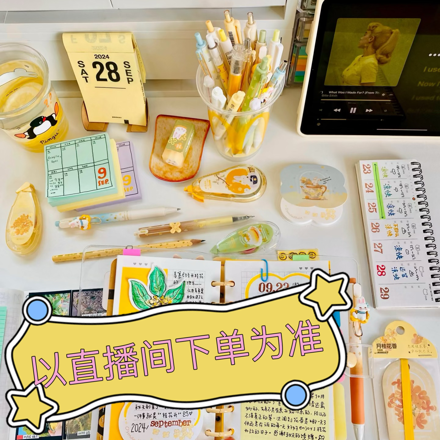 【临时链接】晨光文具笔类 大馥大桂兔子和小毛刷（商品直播间为准）