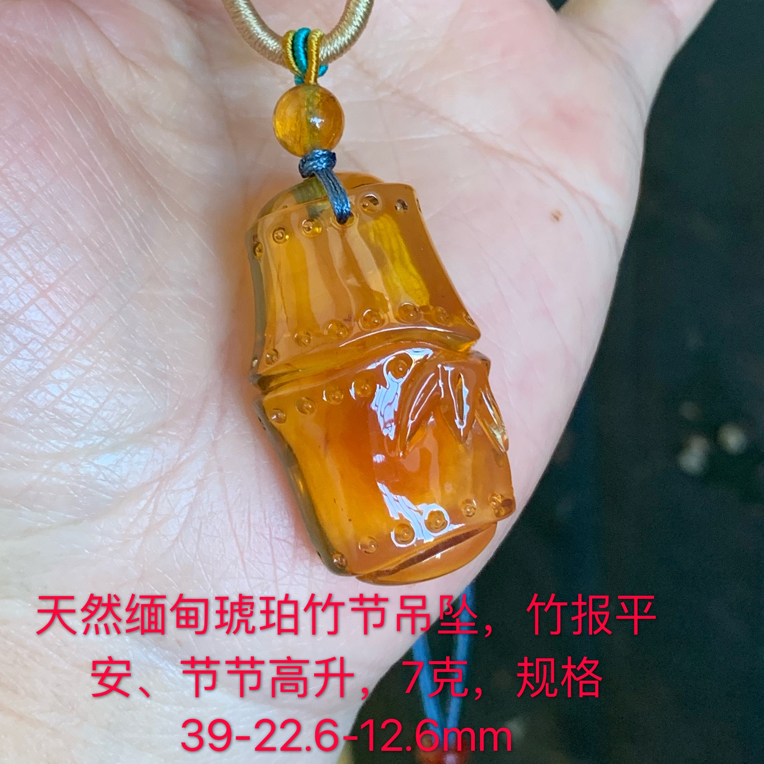 天然缅甸琥珀竹节吊坠节节高升竹报平安