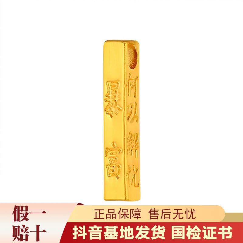 【足金制品】足金黄金999暴富金砖