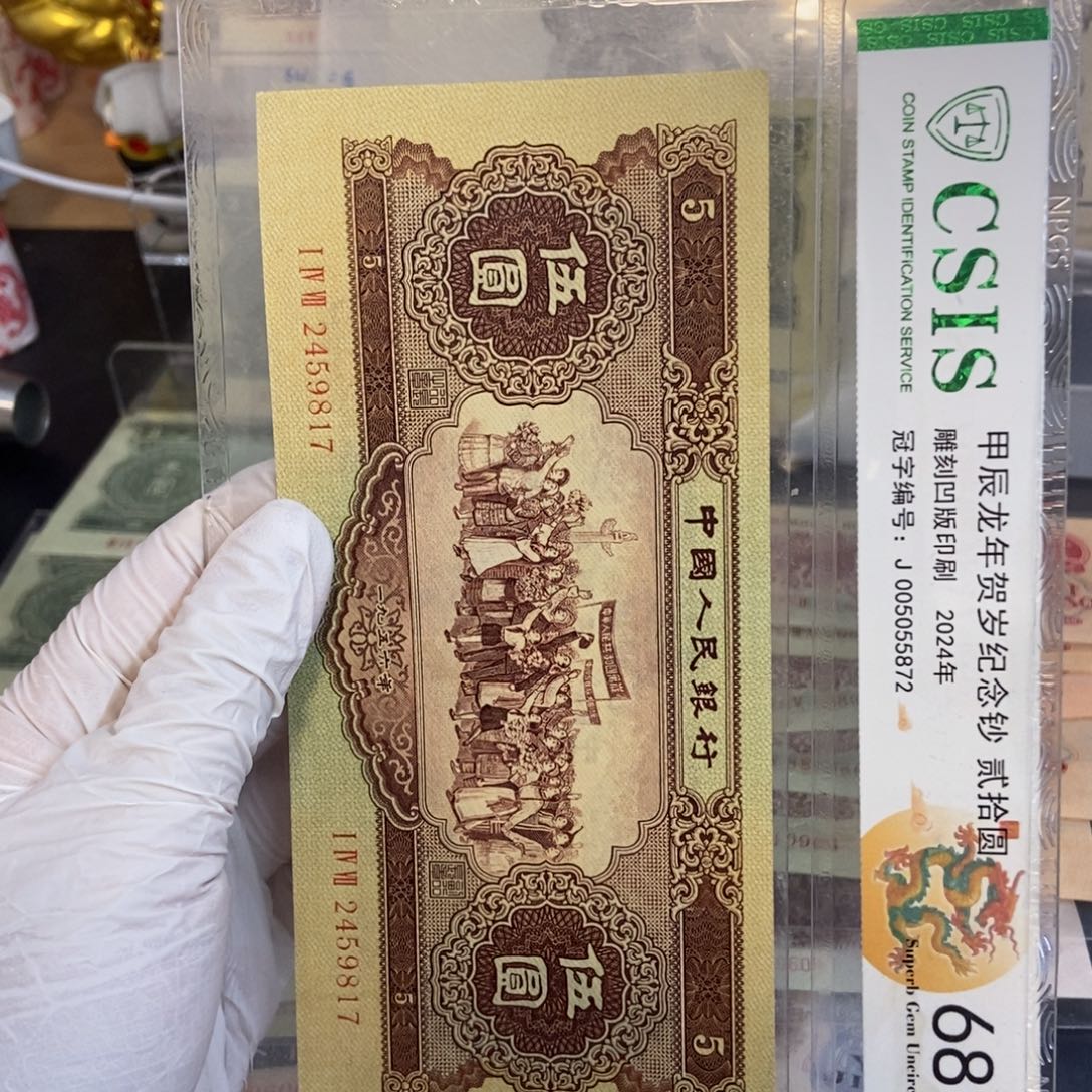 黄五817……………………………………