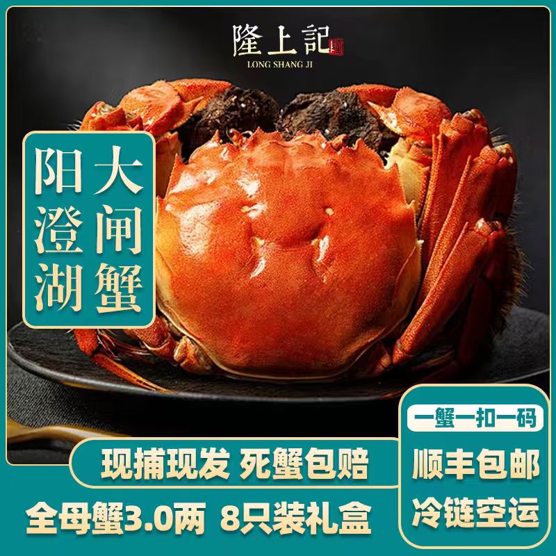 【活蟹】阳澄湖大闸蟹 全母蟹3.0两 4对8只装高标准湖水塘养