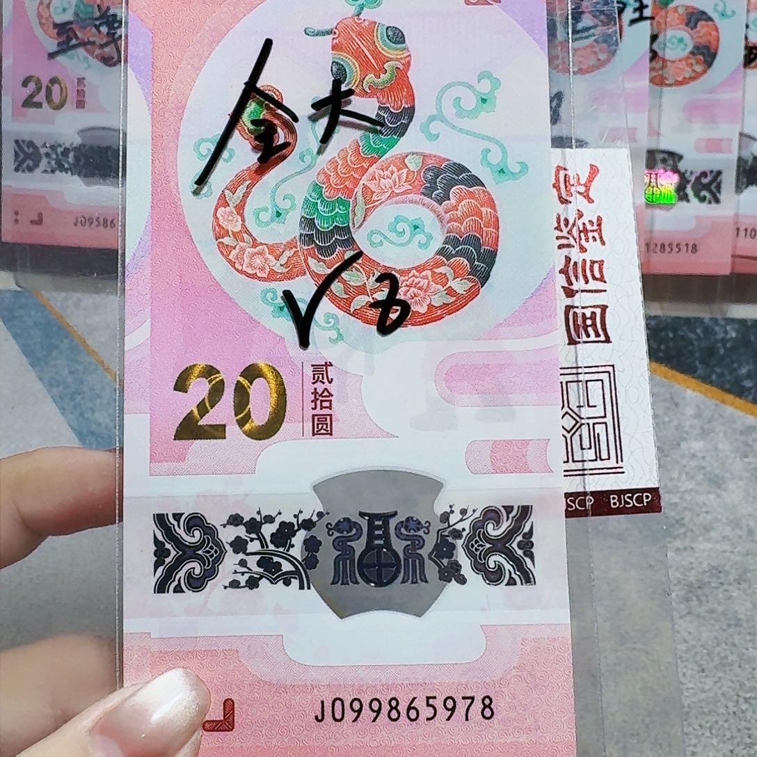 塑料099865978。。。。。。全大 单5 满号