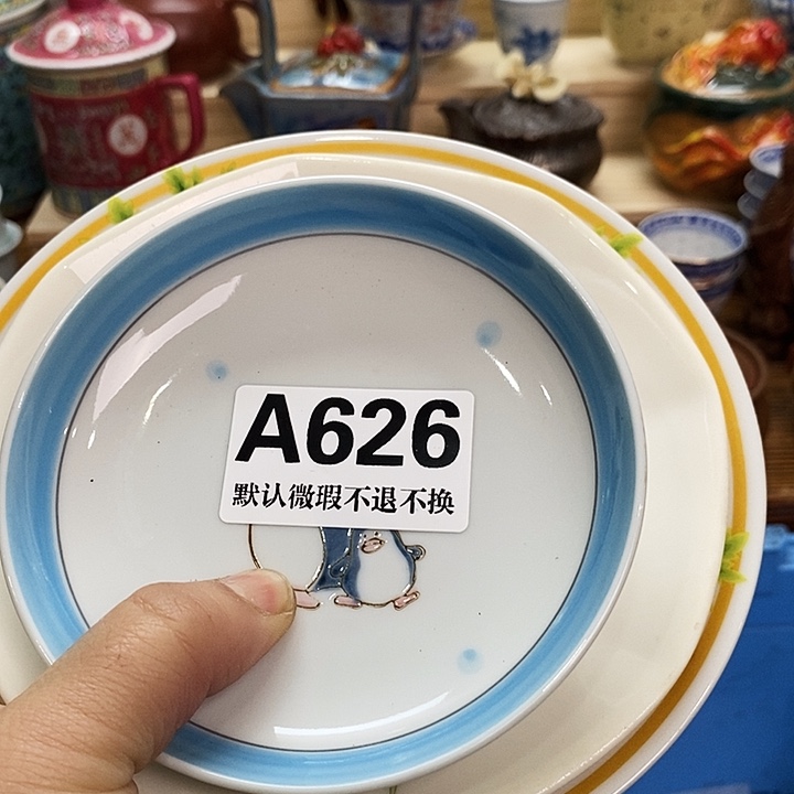 依***莲瓷片清货专场满28包邮A626