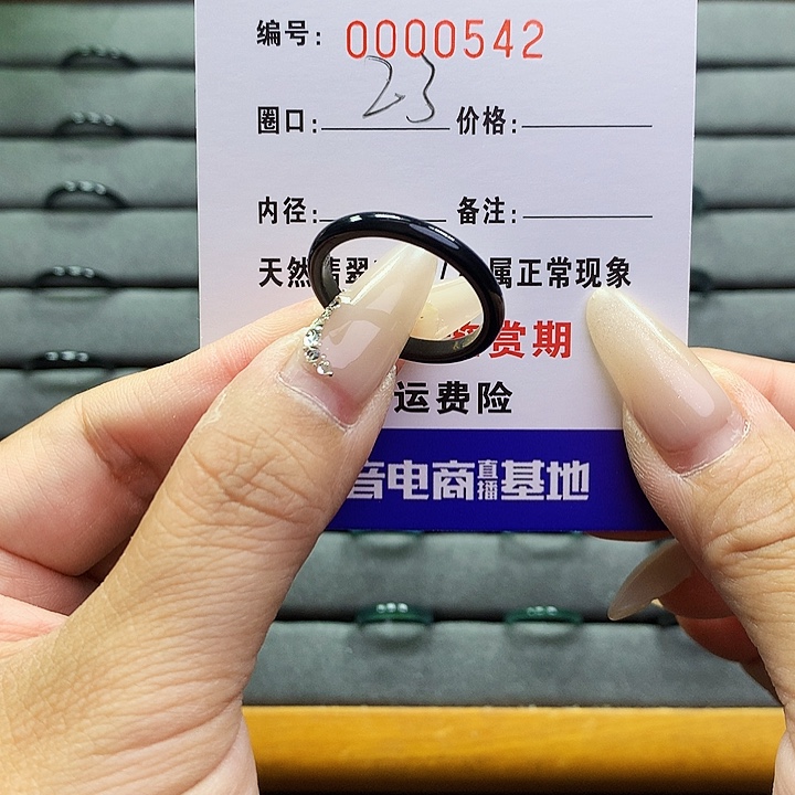 翡翠戒圈未镶嵌      542