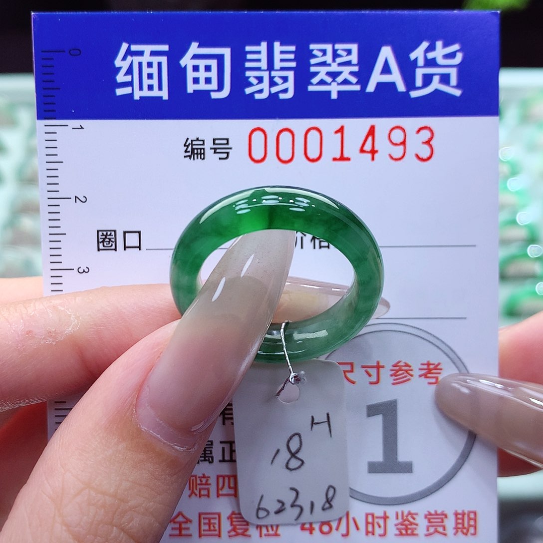 翡翠戒指未镶嵌18号